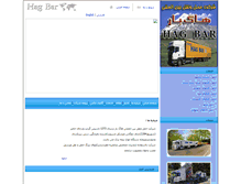 Tablet Screenshot of hbtc.biz